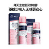 德国拜耳 拜灭士驱蚊喷雾 孕婴家庭适用36ml+80ml [福利品] 商品缩略图6