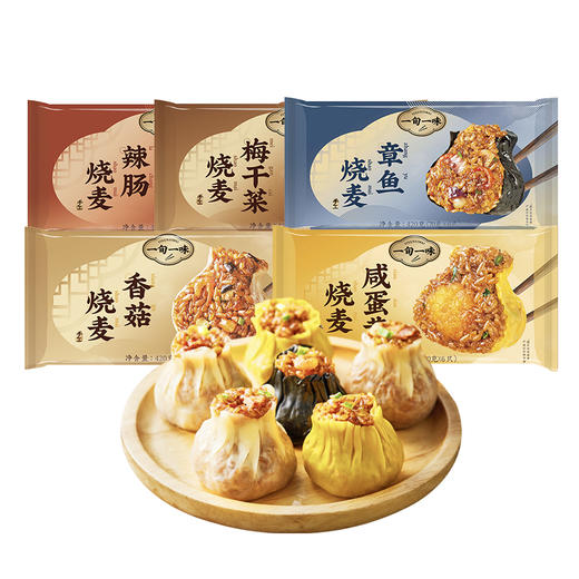 【一旬一味】糯米烧麦大个网红冷速冻营养方便包子点早餐烧卖 1袋 商品图9