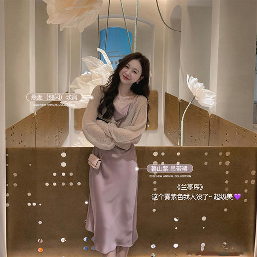 金蘑菇菇【《兰亭序》】小性感纯欲风过膝修身吊带裙+小坎肩防晒 商品图3