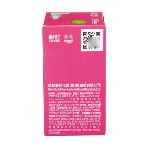 彩虹液体蚊香液无味(孕妇婴幼儿适用 34ml) 商品图5