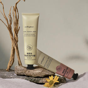 【限时积分兑换】植想说纯素精油润泽护手霜30g，积分兑换商品不退不换，可与喜欢的植想说产品一起下单