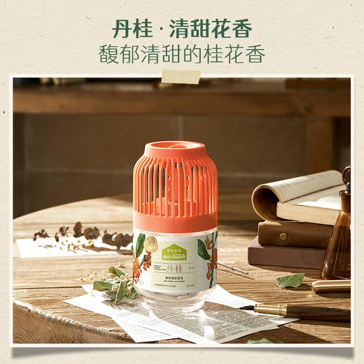 三瓶72元！【3挡浓淡调节 多种香味】air funk净味清新香氛350ml 空气清新剂芳香水 卧室卫生间厕所除臭 香氛持久 商品图4