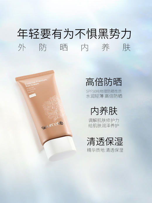 素丝蜜丝防晒霜50ml 商品图0