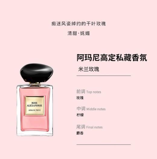 正品Armani|阿玛尼 贵族清新香氛小样套盒 【香型】：苏州牡丹/安提瓜栀子花/和风茉莉/玉龙茶香/米兰玫瑰 商品图4