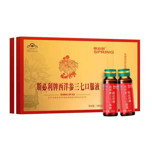 斯必利牌西洋参三七口服液原浆 礼盒装30ml*16 商品图0