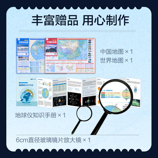 北斗数字地球仪卫星浮雕AR灯光地球仪30厘米 商品图4