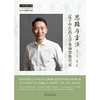 思路与方法  辽宁中医药大学名师带教实录 吕静 主编 中国中医药出版社 中医师承学堂 临床 书籍 商品缩略图1