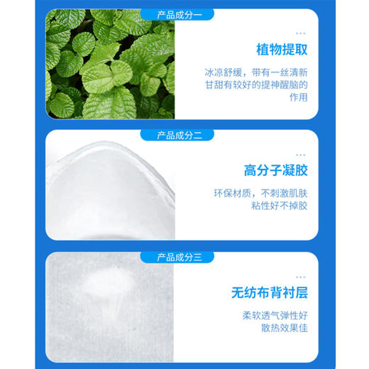 白金制药 儿童退热贴【保质期2025.6月】 商品图2