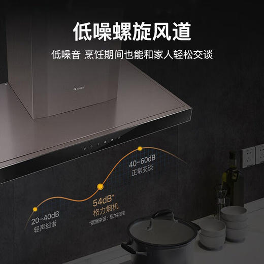 GREE格力 吸油烟机 CXW-260-TCD13 20立方米大风量抽油烟机宽幅双进风风轮 商品图4