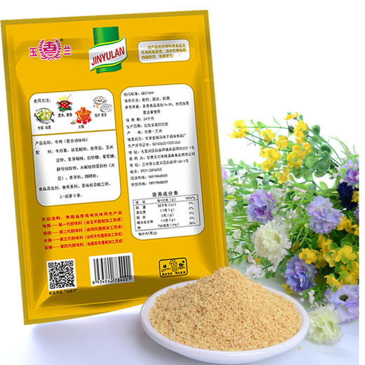 玉兰牛精 肉类复合调味料  [整箱400g/袋*25袋] 商品图2