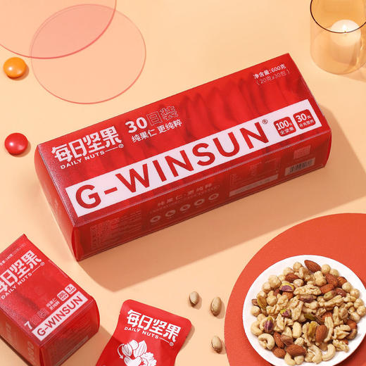 【爆款超低价预售 急单慎拍】知味轩每日坚果仁30日装600G 7日装140G纯坚果小包装 小红盒 商品图0