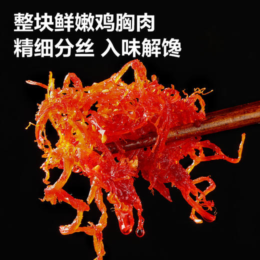 良品铺子|【爆款满减】麻辣鸡丝100g（单拍不发货） 商品图3