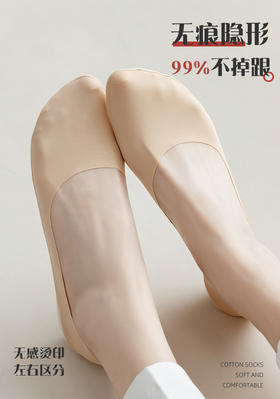 （买一送一）冰丝棉底防滑浅口船袜4030
