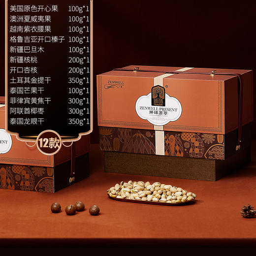 【臻味】环球荟萃坚果礼盒2.3kg 商品图1