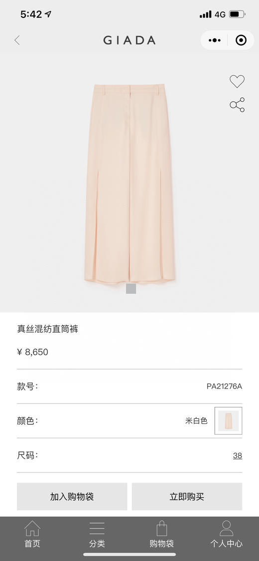 伽达阔腿裤。白色 黑色 自己备注号码颜色 商品图0