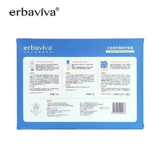 艾芭薇控痘修护套装 控痘净颜洁面乳+控痘凝露+控痘净颜修护面膜 商品图2