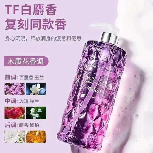 白麝香甜睡沐浴露-1L 商品图0