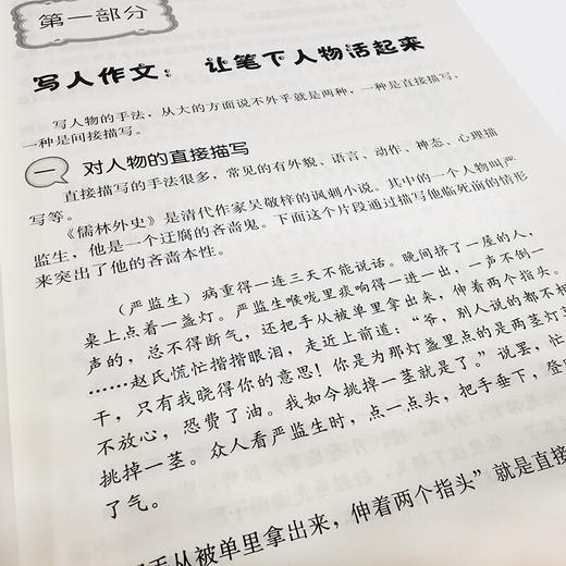 小学生实用作文宝典 小学生分类作文大全 李锡琴 著 课外读物 商品图1