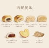 【点心大礼包】五一出游点心补给装 7种独立小包装 商品缩略图1