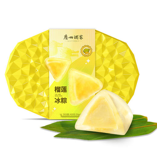 广州酒家  榴莲冰粽礼盒400g 商品图1