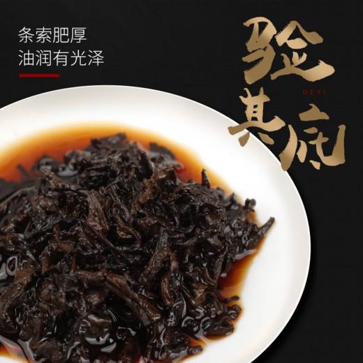 茶马世家 得逸 普洱茶 熟茶叶357克 商品图5