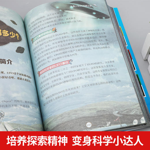 探索天下学生版 世界未解之谜百科全书 小学生三四五六年级必读课外书 商品图3
