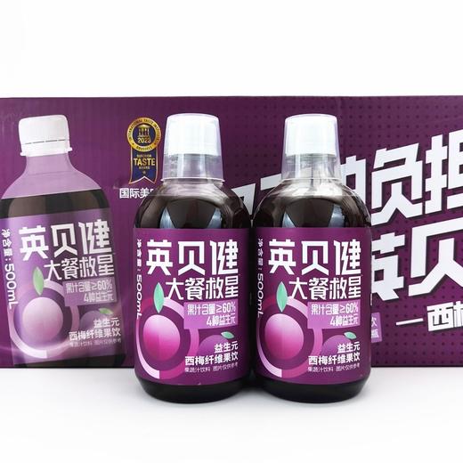 英贝健大餐救星西梅汁一瓶 商品图0