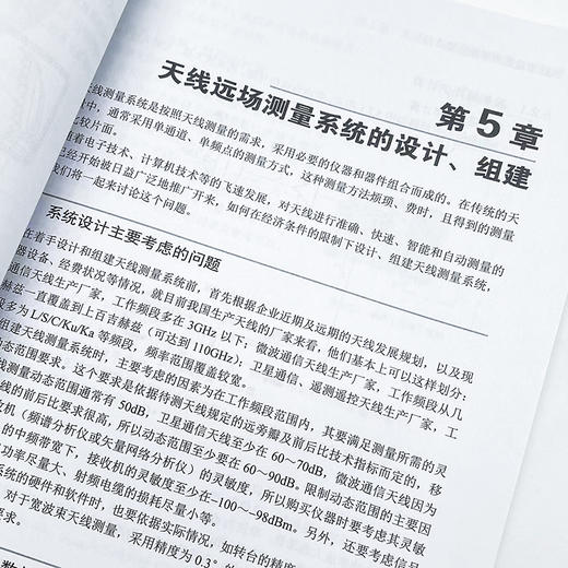 天线测量实用手册 第3版 商品图2