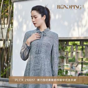 3楼  RONGPING「荣萍」PLCX 210017  弹力雪纺素雅格纹新中式连衣裙