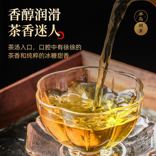 【冰岛古树】茶马世家云南古树冰岛小玉饼紧压生熟普洱茶饼茶84g 商品图4
