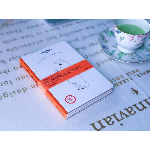 别让坏情绪 赶走好运气 修订版 2023 和田秀树 著 励志与成功 商品图3