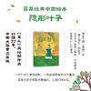 蔡皋中国经典绘本《桃花源的故事》《花木兰》《宝儿》《百鸟羽衣》《隐形的叶子》 商品缩略图4