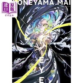 【中商原版】米山舞画集插画作品集 EYE YONEYAMA MAI 国际版个人画集 日本著名插画师 进口艺术 日文原版