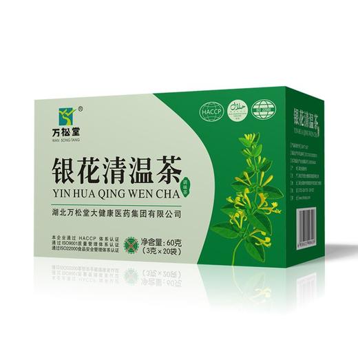 银花清温茶 3克*20袋/盒 商品图1