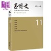 预售 【中商原版】思想史11 清中晚期学术思想专号 港台原版 王泛森 林胜彩 何威萱 吕妙芬 丘文豪 马瑞彬 联经 商品缩略图0