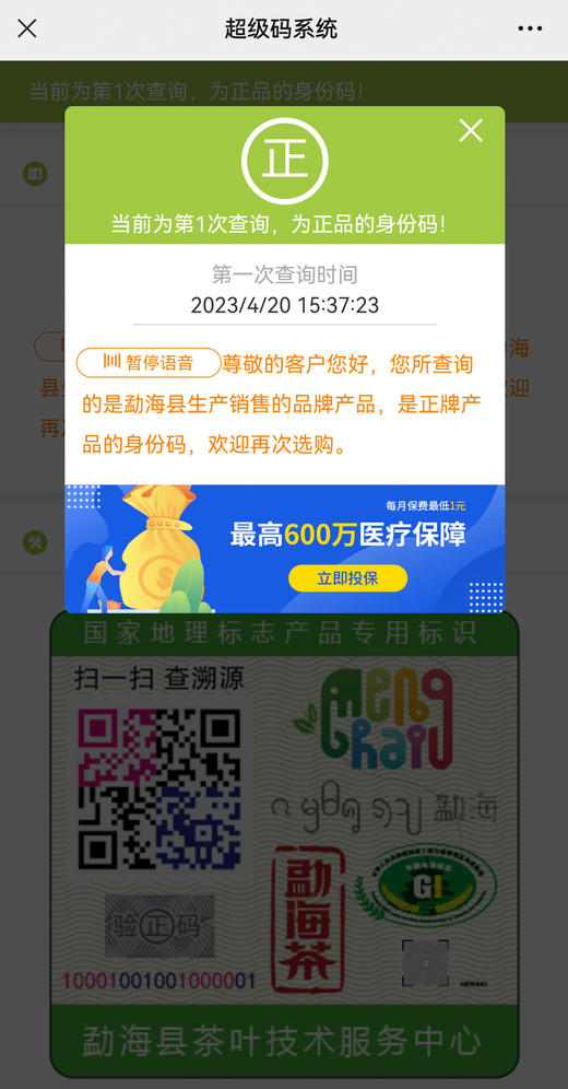11月12日中午12点【仅剩蕞后不足7饼】支持产地溯源；勐海建厂首发纪念饼【中茶云南七子饼】高端奢品中茶首款古拼熟茶；2017年头春原料发酵；6年老熟茶；老古私藏只有一件；357g/饼； 商品图9