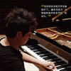跟郎朗学钢琴 套装共5级 跟大师学乐器系列 钢琴家教你弹钢琴系列 商品缩略图3