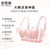 梦芭蒂薄款大胸显小内衣女大码防下垂无钢圈收副乳文胸罩冰川水晶 商品缩略图2