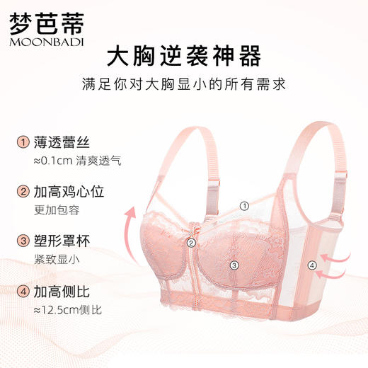 梦芭蒂薄款大胸显小内衣女大码防下垂无钢圈收副乳文胸罩冰川水晶 商品图2