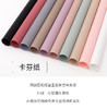 【资材】卡芬纸  多色可选 商品缩略图0