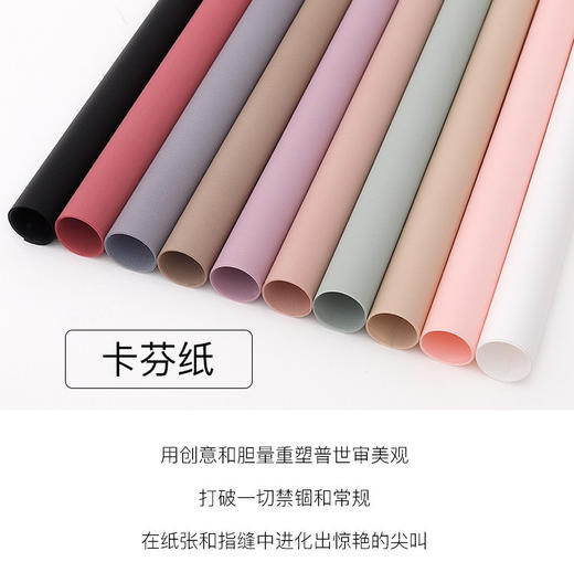 【资材】卡芬纸  多色可选 商品图0