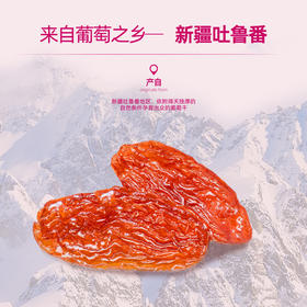 疆果果 玫瑰香无籽葡萄干 260g 新疆
