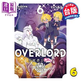 【中商原版】漫画 OVERLORD 不死者之Oh！ 6 丸山くがね 台版漫画书 角川出版