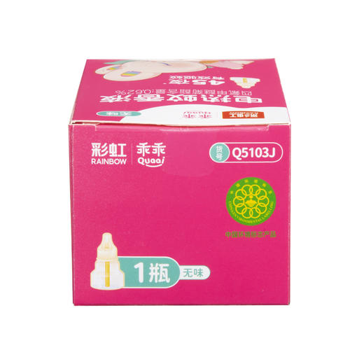 彩虹液体蚊香液无味(孕妇婴幼儿适用 34ml) 商品图3