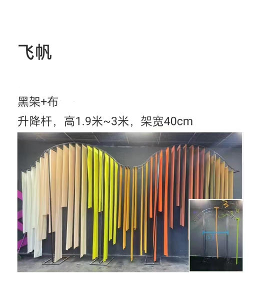飞帆背景（运费自理） 商品图0