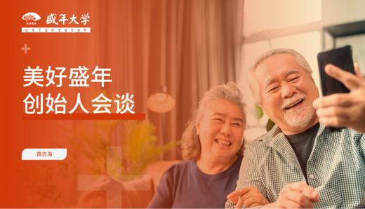 加盟培训创始篇4-创始人会谈（上） 商品图0