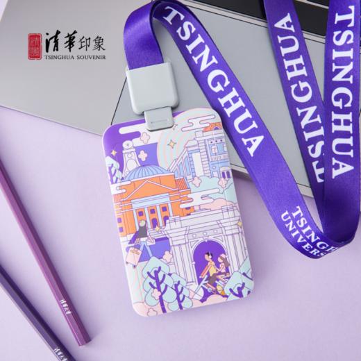 清华文创律动校园彩绘建筑款ABS滑盖式证件卡套 商品图3