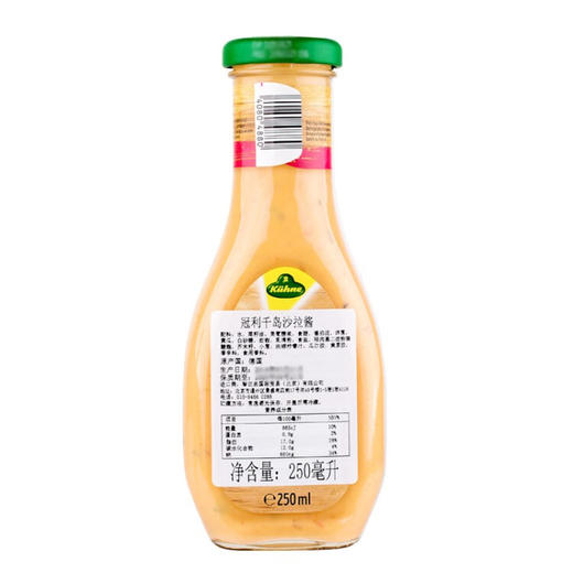 冠利KUHNE 沙拉酱 色拉调味酱 250ml *2 轻食沙拉酱 商品图2