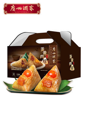 广州酒家 蛋黄肉粽礼盒1200g