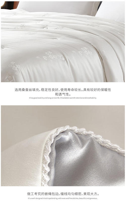 博洋纯蚕丝被 商品图2
